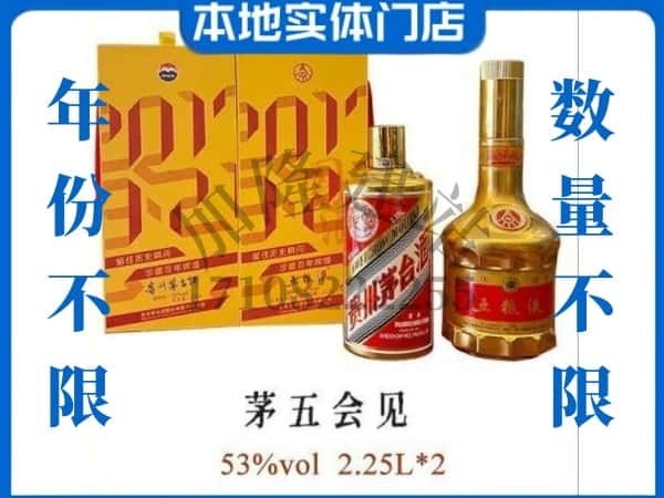 临夏市回收贵州茅台酒茅五会见.jpg